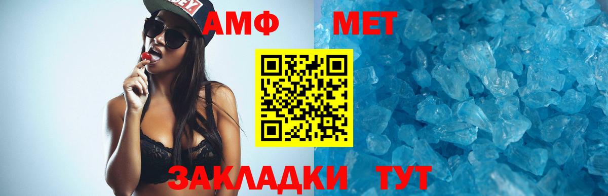 Амфетамин Premium  Амфетамин  Амфетамин  Новочеркасск  даркнет состав  Вход с VPN 