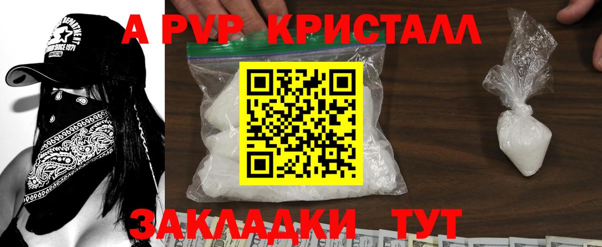 Альфа ПВП Соль Новочеркасск