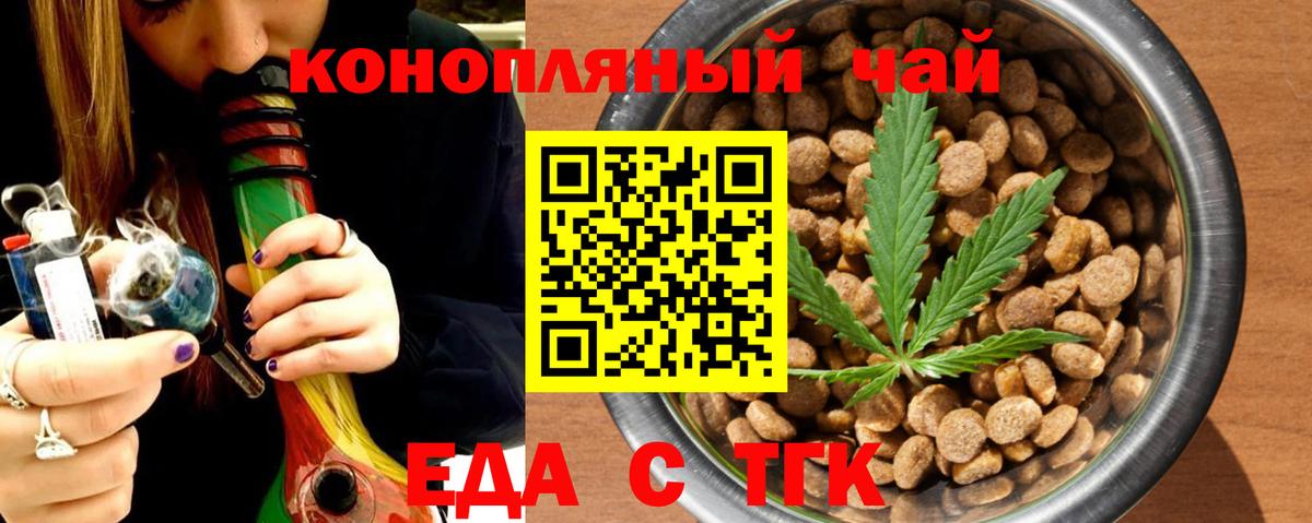 Canna-Cookies марихуана  Вход с VPN  Новочеркасск 