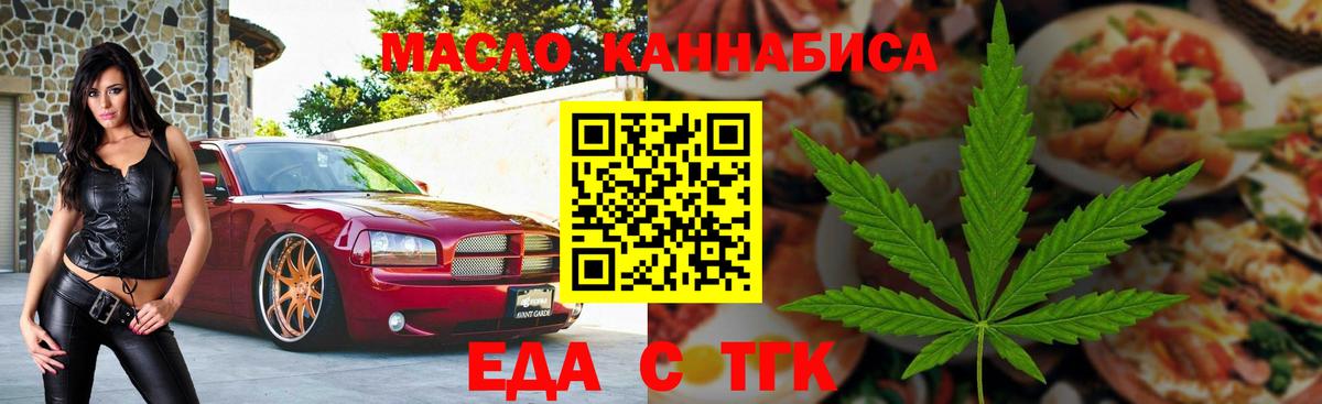 Печенье с ТГК марихуана Новочеркасск