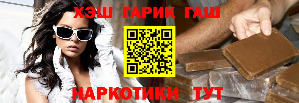 ГАШ гашик Новочеркасск