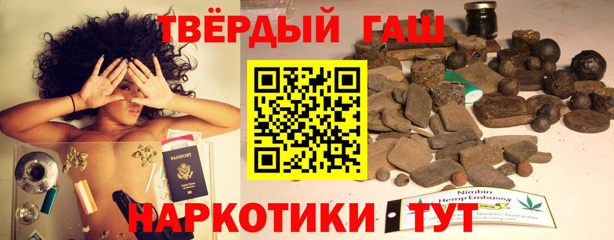 ГАШ гашик  наркота  ГАШИШ Cannabis  Новочеркасск  Вход с VPN 