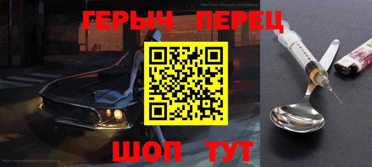 Героин белый Новочеркасск