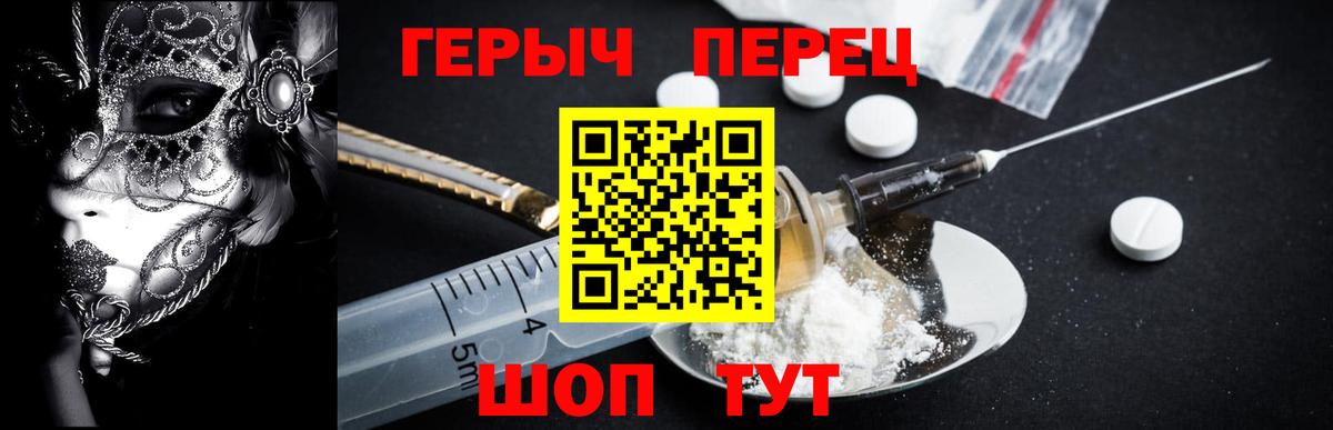Героин герыч  Вход с VPN  Новочеркасск 
