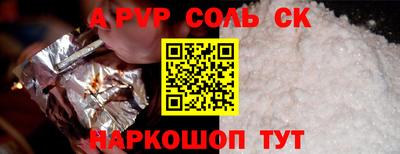 амф Славянск-на-Кубани
