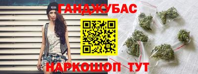 каннабис Сланцы