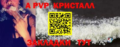 амф Славянск-на-Кубани
