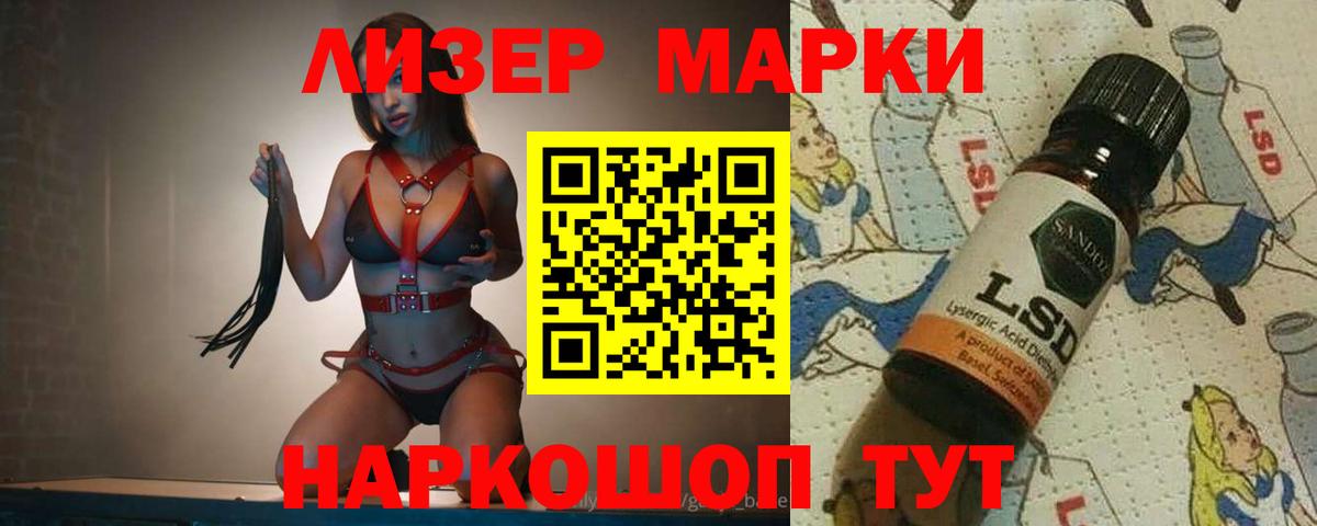 Лсд 25 экстази кислота Новочеркасск