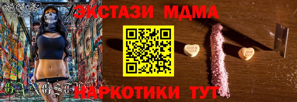 МДМА Molly  Вход с VPN  Новочеркасск  MDMA VHQ 