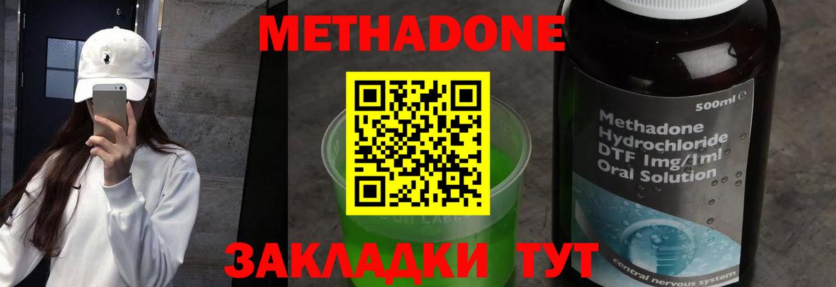 МЕТАДОН VHQ  Вход с VPN  МЕТАДОН мёд  Новочеркасск 