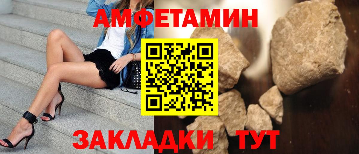 МЕТАМФЕТАМИН мет  МЕТАМФЕТАМИН мет  Новочеркасск  Вход с VPN 