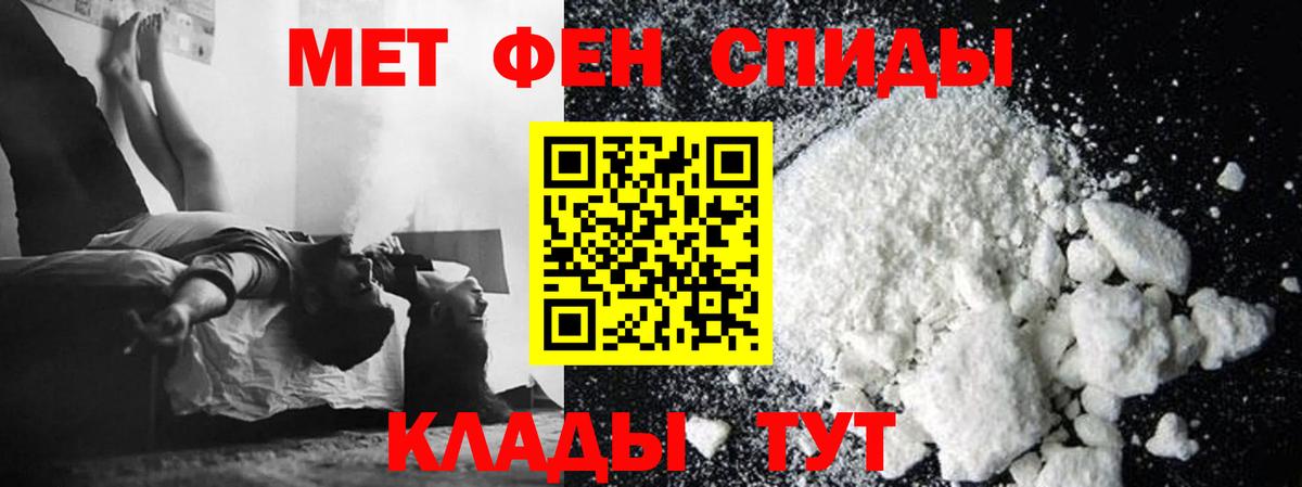 Первитин мет Новочеркасск
