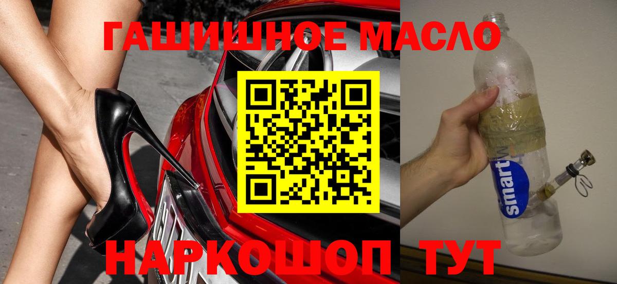 Новочеркасск  закладка  Вход с VPN  ТГК THC oil  Дистиллят ТГК концентрат 