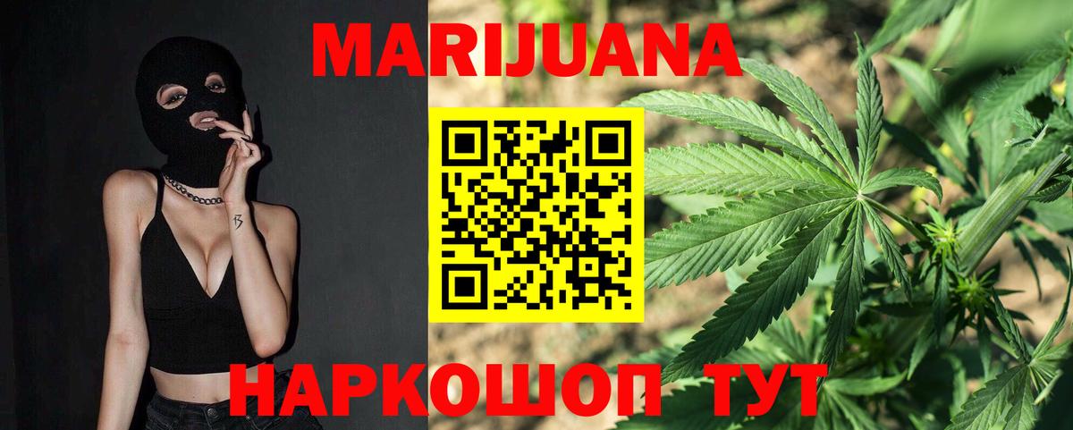 Новочеркасск  Каннабис White Widow  МАРИХУАНА индика  Шишки марихуана ГИДРОПОН  Вход с VPN 