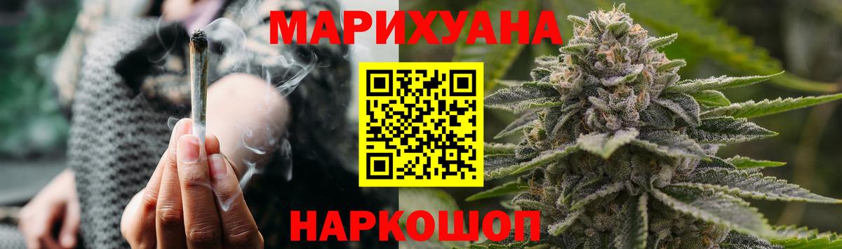 МАРИХУАНА конопля Новочеркасск